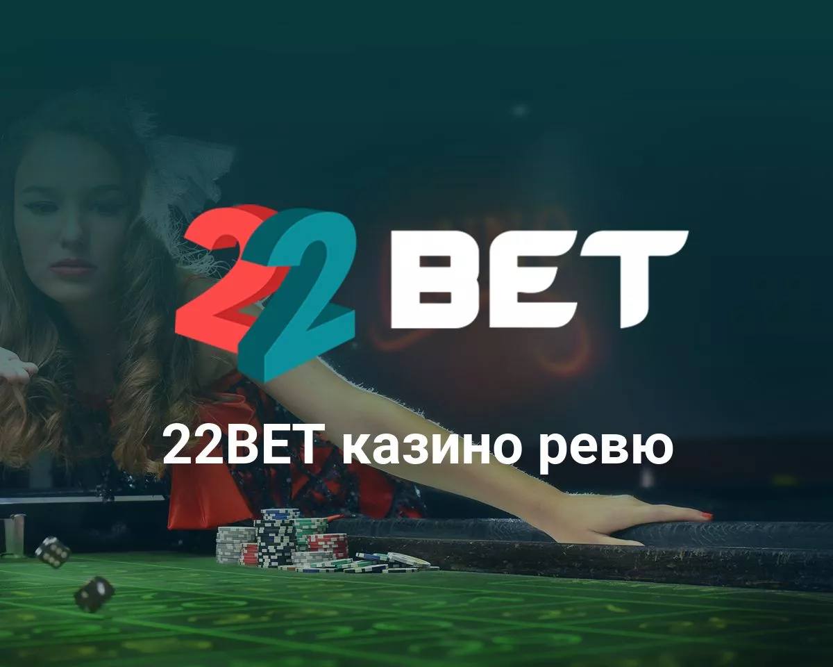 22bet iphone
